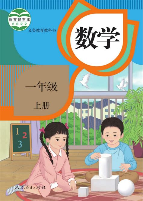 小学语文第一册汉语拼音复习三电子课本_华语网