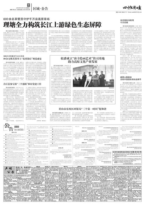 自贡国际诗歌周今日启幕--四川经济日报