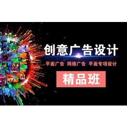 平面设计培训学校_平面设计培训班/基地_东莞智通职业培训官网_广东智通职业培训学院官网