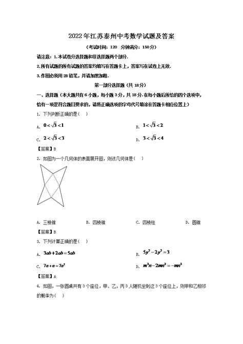 初中数学苏科版八年级上册第二章 轴对称图形综合与测试复习练习题-教习网|试卷下载