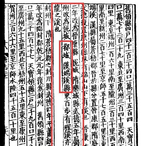 《旧唐书·元载传》原文及翻译💛巧艺网