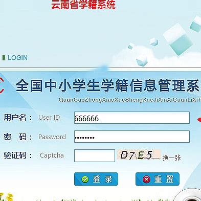 2023年汉中市义务教育学校招生管理系统登陆网址入口_小升初网