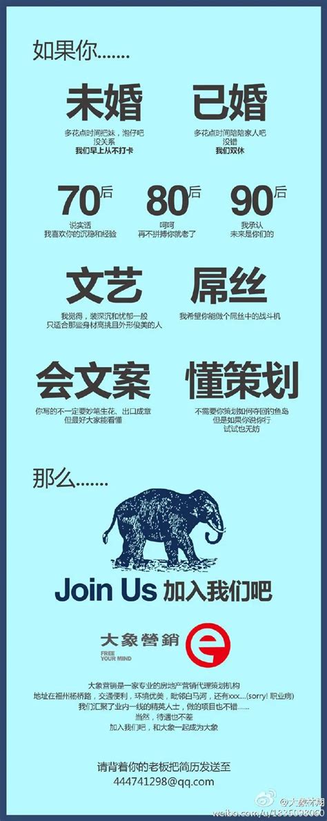 创意招聘文字海报设计图片下载_红动中国