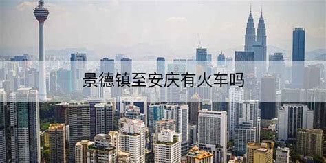 安庆2030发展规划,台山2020发展规划,四港镇2020发展规划(第13页)_大山谷图库