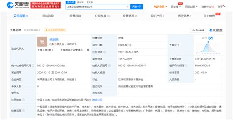 腾讯投资卫瓴科技，后者系企业微信服务商- DoNews快讯