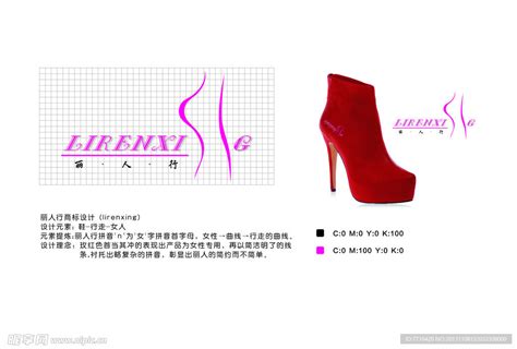 女性鞋业商标设计图__企业LOGO标志_标志图标_设计图库_昵图网nipic.com