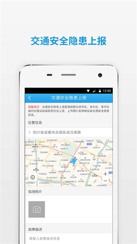 四川公安交警公共服务平台下载2023安卓手机版_手机app免费下载(暂未上线)