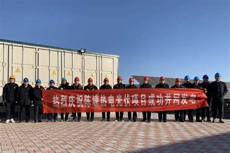 天津能源集团打造天津首个光火一体化光伏发电项目