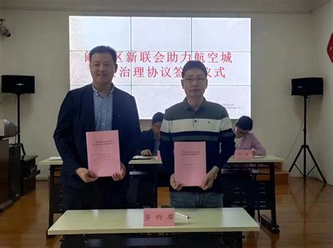西安市阎良区正式启动“网格+社会组织”工作机制 - 西部网（陕西新闻网）
