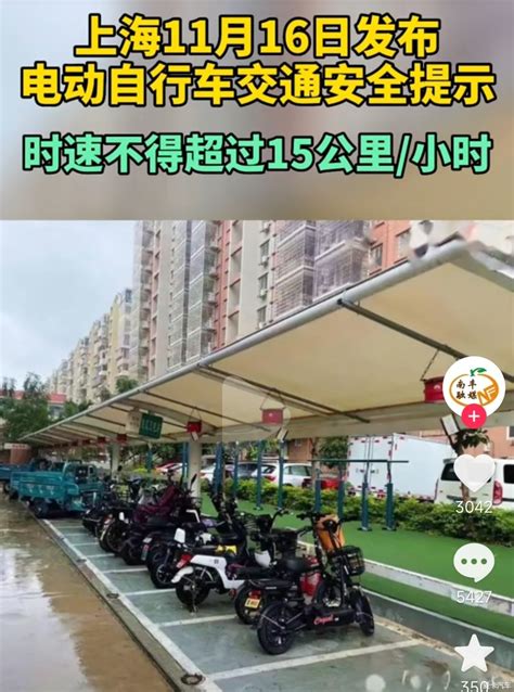 上海电动自行车的限速从25降到15公里/小时了，超速了处罚吗-爱卡汽车网论坛