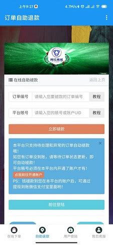 网红商城24小时自助下单平台下载-网红商城自助下单快手业务免费版下载v1.0