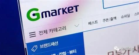 韩国Gmarket开店条件是什么？有哪些常见问题？ - 拼客号