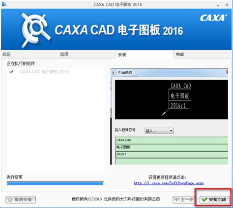 CAXA电子图板下载_CAXA电子图板官方免费下载_2024最新版_华军软件园