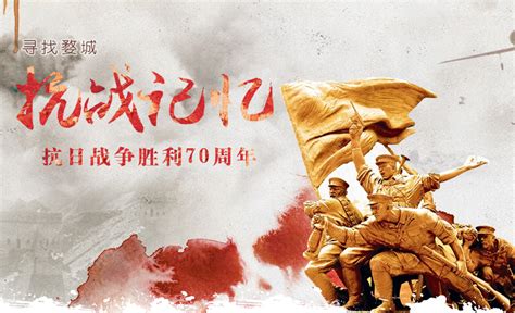 1940年4月1日晋西北八路军反“扫荡”获胜利 - 历史上的今天