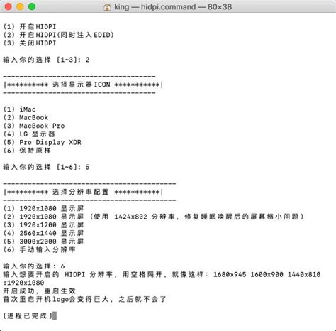 MacBook Air M2无需虚拟屏启用Hidpi+任意缩放（22年9月）_m2怎样看是否开启了hidpi-CSDN博客