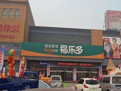 中国十大知名超市，中国最多的大型超市