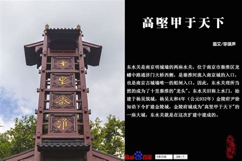 光影石城215:南京最古老的道教宫观-南京房地产-365淘房