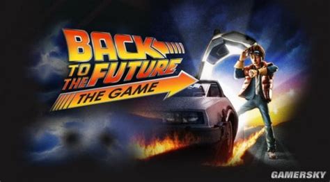 《回到未来：重制版》曝光 纪念电影版推出30周年 _ 游民星空 GamerSky.com