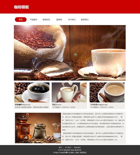 饮料网站PSD模板设计图__韩文模板_ web界面设计_设计图库_昵图网nipic.com