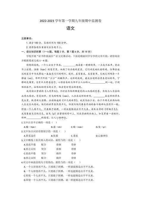 2023年云南中考语文试卷真题及答案(3)_4221学习网