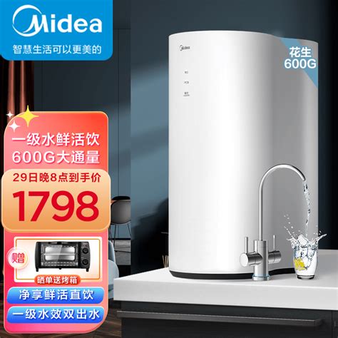 美的（Midea）MRO1790-400G 净水器 - 国美