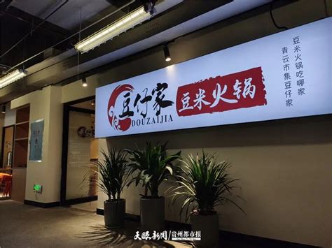 贵阳“青云市集”即将开业迎客，现在改造咋样了？_澎湃号·媒体_澎湃新闻-The Paper