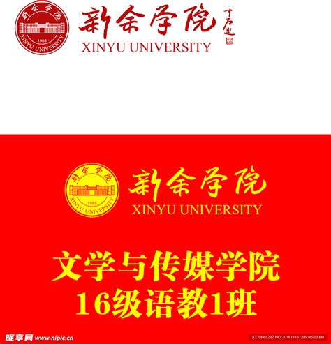 新余学院官网网址（http://www.xyc.edu.cn/）_学习力