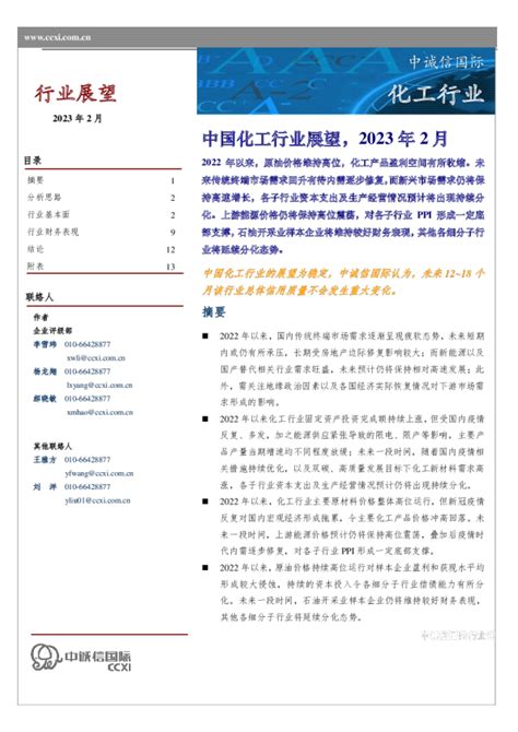 2018年中国精细化工行业发展现状及竞争格局分析（图）_观研报告网