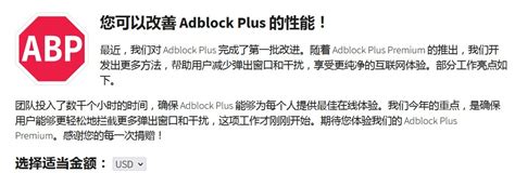 firefox adblockplus 您尝试访问的页面在您的地区不可用。火狐浏览器无法安装Adblock plus插件如何解决?_三十一度