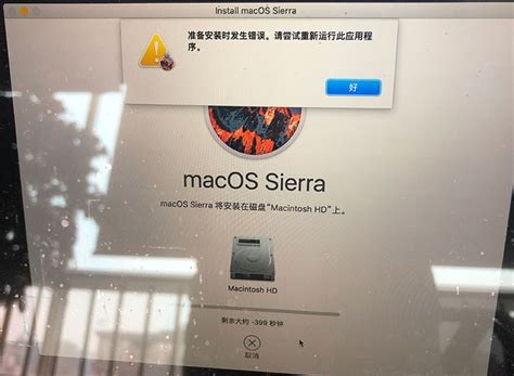 mac-“准备安装时发生错误，请尝试重新运行此应用程序”，最新办法解决 – 源码巴士