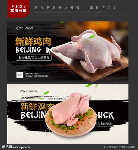 烤凤爪 创意设计 鸡 鸡肉he设计图__海报设计_广告设计_设计图库_昵图网nipic.com