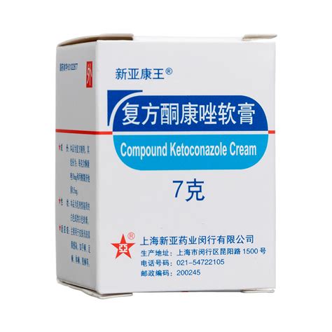 复方酮康唑软膏(新亚康王)价格-说明书-功效与作用-副作用-39药品通