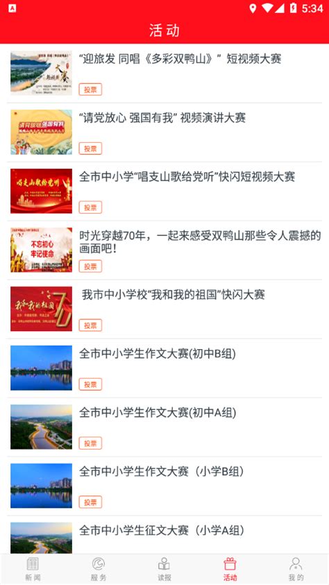 中国双鸭山,其它,设计素材,设计,汇图网www.huitu.com