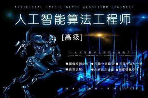 北京AI工程师技术培训班-个性化定制课程