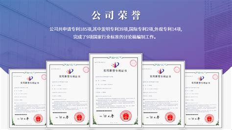高新技术企业-荣誉证书-浙江鸿辰新材料科技有限公司