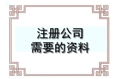 个人注册公司流程_北京注册公司_诺亚互动财务