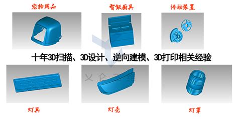 温州3D逆向建模「上海乂仑三维设计供应」 - 易龙商务网