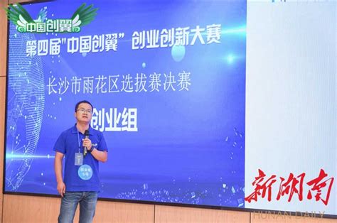 雨花区举办创业创新决赛 14个高科技项目脱颖而出 - 长沙 - 新湖南