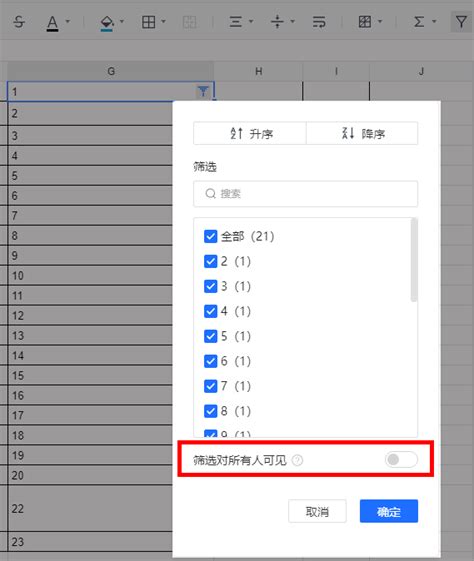 Excel如何筛选出自己想要的内容-Excel表格中添加筛选的方法教程 - 极光下载站
