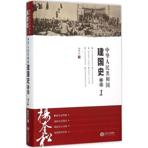 中华人民共和国宪法史图册_360百科