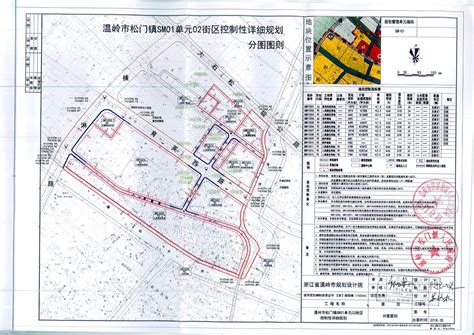 温岭市松门镇SM01单元02街区控制性详细规划修改论证报告批前公告