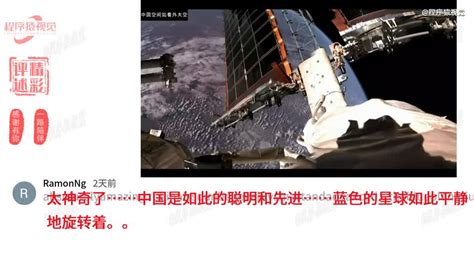 美媒：中国空间站令国际空间站相形见绌，“时代变了”_国际_天下_新闻中心_台海网