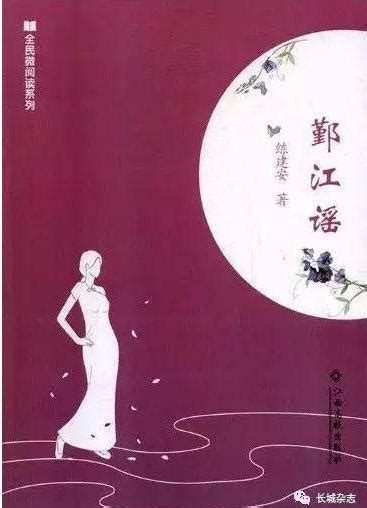 第17届中国微型小说年度奖在镇江揭晓：曾颖的作品《锁链》获一等奖_文化_中国小康网