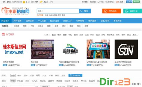 2022年黑龙江省佳木斯市招聘劳动保障协理员公告