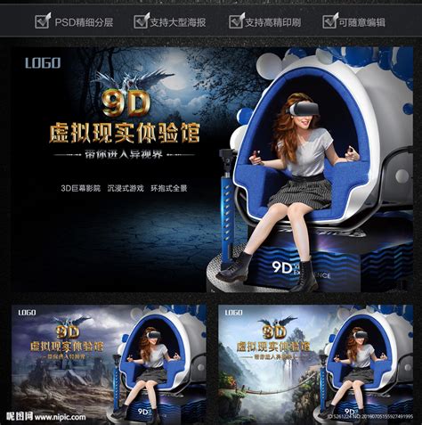 工控产品-中国好商机9D虚拟现实体验馆-JMDM-9D