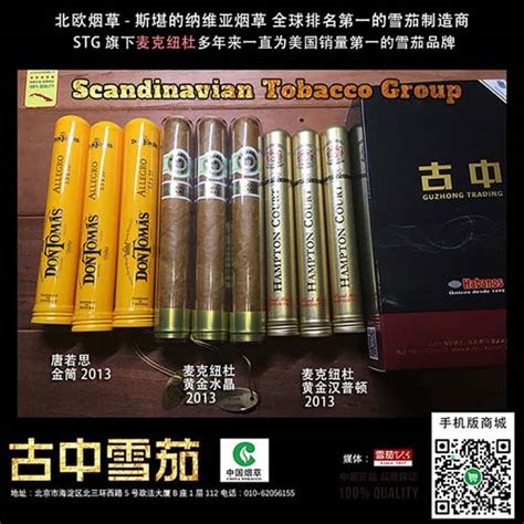PCC雪茄-香港地图版 - 雪茄123-中国雪茄 古巴雪茄 烟斗 电子烟 烟草门户网站