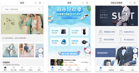 服装商城小程序开发解决方案