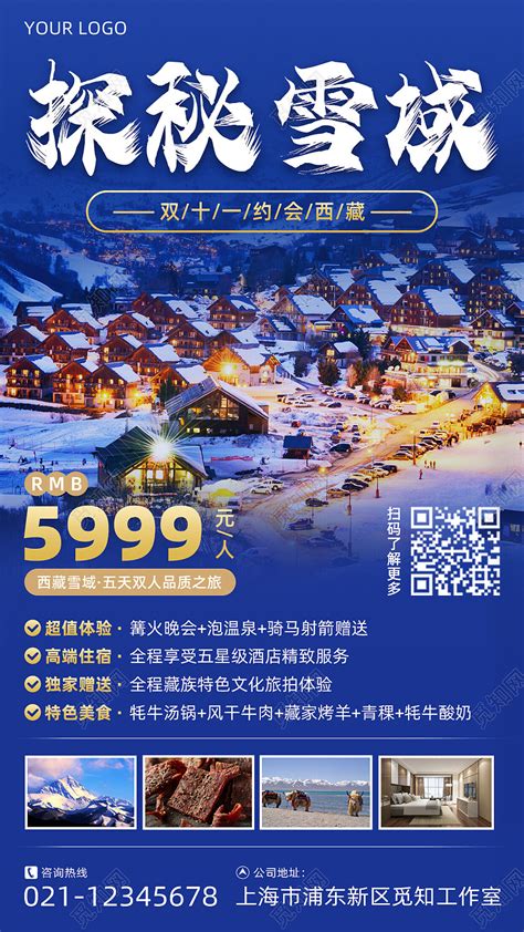 江西三清山旅游海报PSD广告设计素材海报模板免费下载-享设计