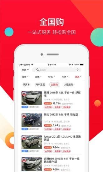 二手车app大全-二手车app哪个好用-二手车appapp推荐_hp91手游网