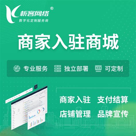 天门商家入驻商城小程序 | B2B2C多店铺 | 多用户APP